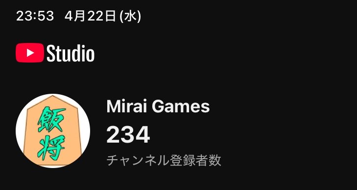 MiraiTKG's tweet photo. チャンネル登録者数が234になりました😸
いつも応援ありがとうございます🙇
これからもよろしくお願いいたします￼￼￼￼😽 https://t.co/7PNM1uqq6x