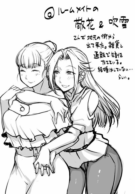 種火村ファイル18:敬花さんと吹雪さん 