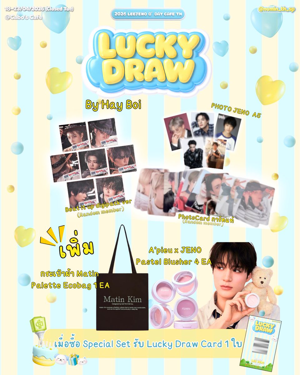 🍋LEE JENO B’DAY CAFE TH🍋 (@nomin_th_sp) / Posts / X