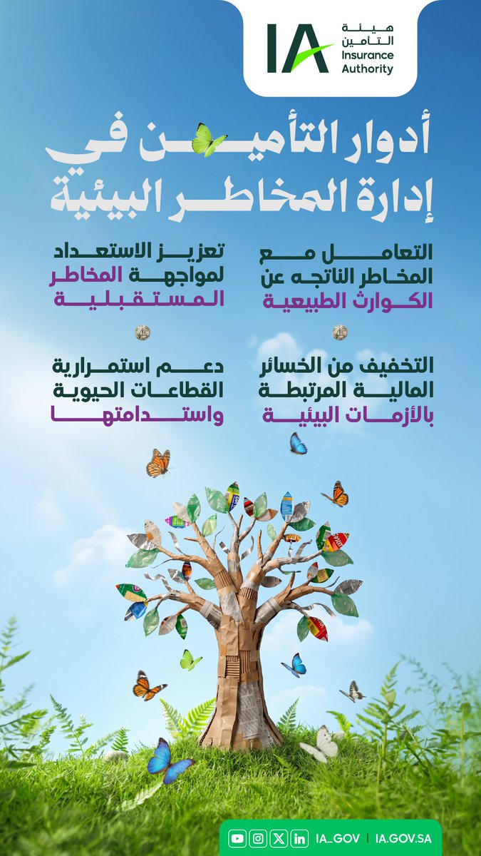 في #اليوم_العالمي_للأرض
نغرس في أرض العطاء .. لينمو غدًا آمنًا.