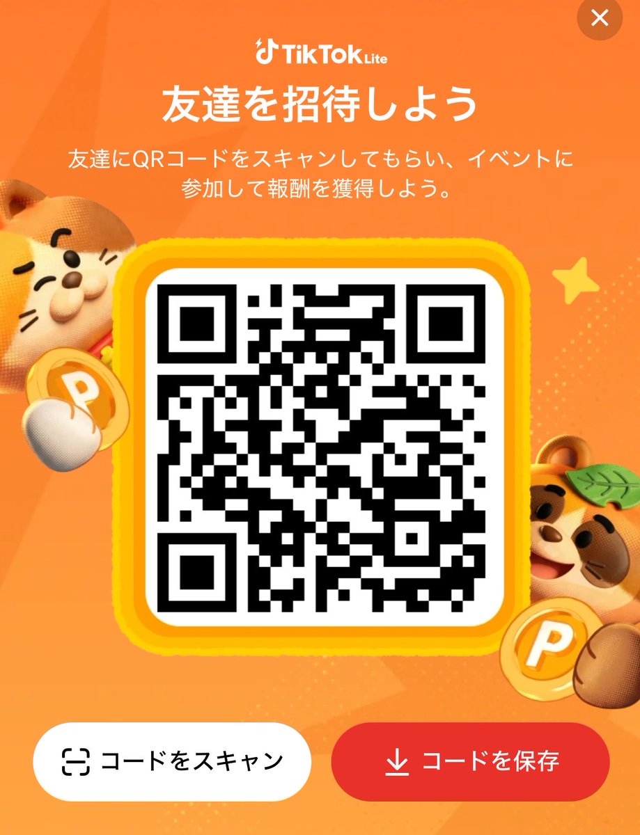 flowerseeds7's tweet image. TikTok Lite新規登録だけで
✴︎☆2500円☆✴︎
コードを使って321555921 🎵

TikTok本家アンインストール、
wifiオフ、
リンクからインスト、
再度リンクからTikTok本家以外の
アドレスや電話番号で
18歳以上で登録📝
#paypay
#temu
#shein 

lite.tiktok.com/t/ZS9NLJD8rMBX…