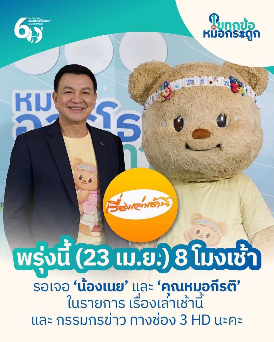 เนี่ย ใครเจิมเนย งานรัวๆ เลยนะ และจะต้องเห็นน้องเนยในชีวิตประจำวัน และของรอบตัว ให้อกแตกไปข้างนึง

#Butterbear  #ด้อมน้องเนย