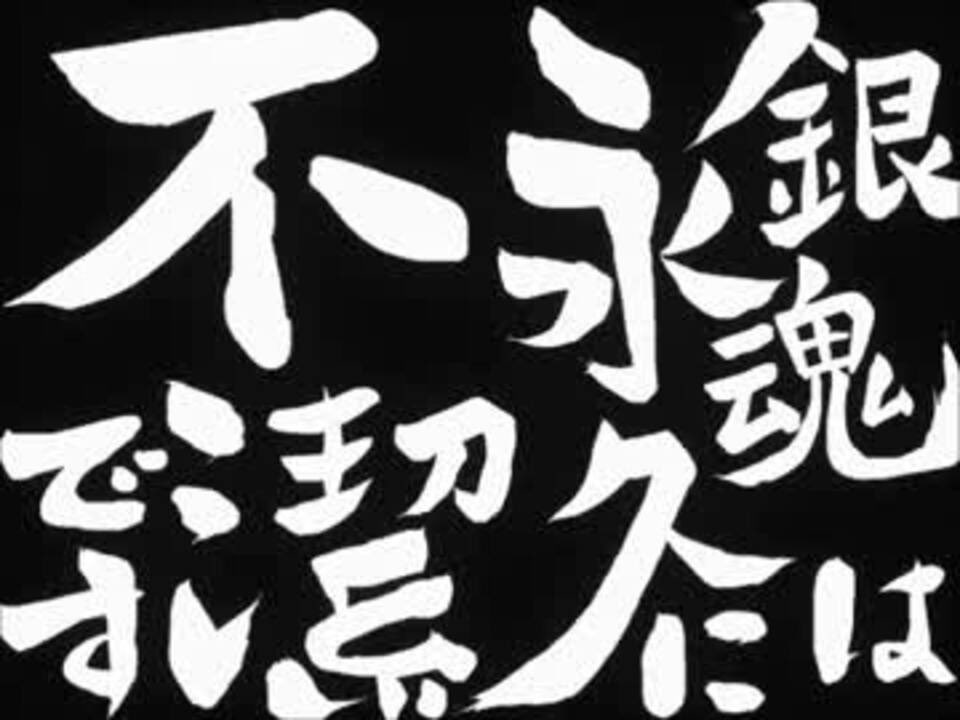 泣きすぎた

 #銀魂THEFINAL
 #終わる終わる詐欺