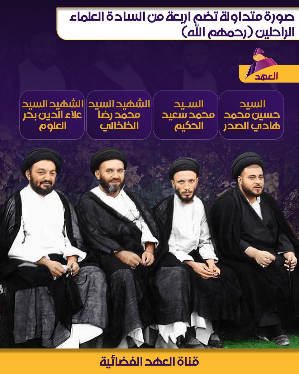 قناة العهد tweet media