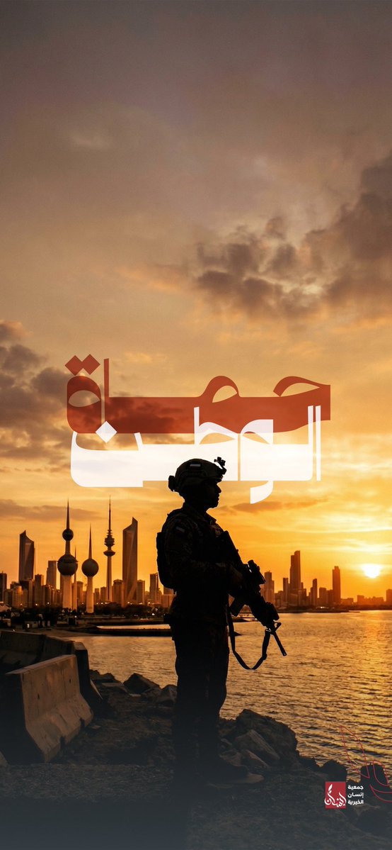 د. مبارك سالم العازمي ⚖ tweet media