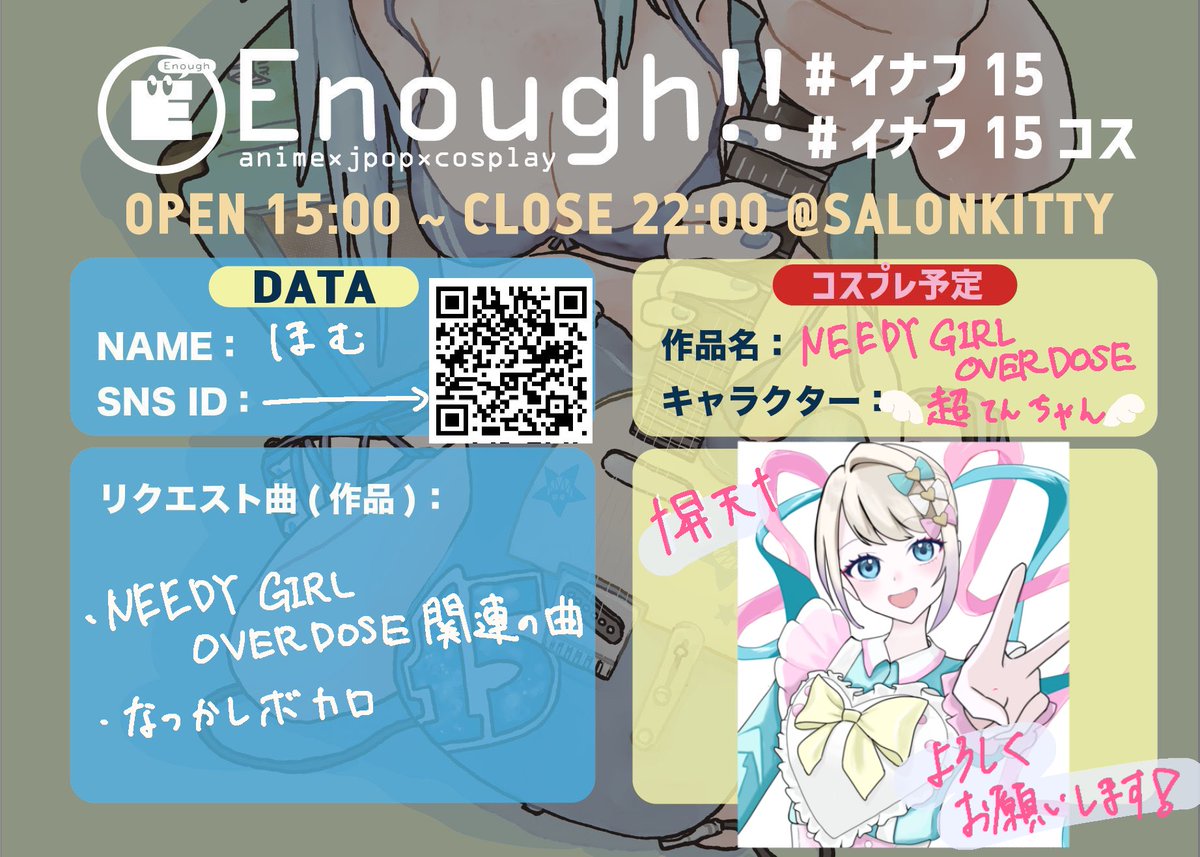homu_syumiaka's tweet photo. 超てんちゃんのスイパラ衣装で参戦します！
細かいところは仕上がってないけど、イラスト描きました…(息切れ)

🧬おまいら！イナフ来てくれよな！🧬

 #イナフ15 
 #イナフ15コス https://t.co/iOpEvgPzvx