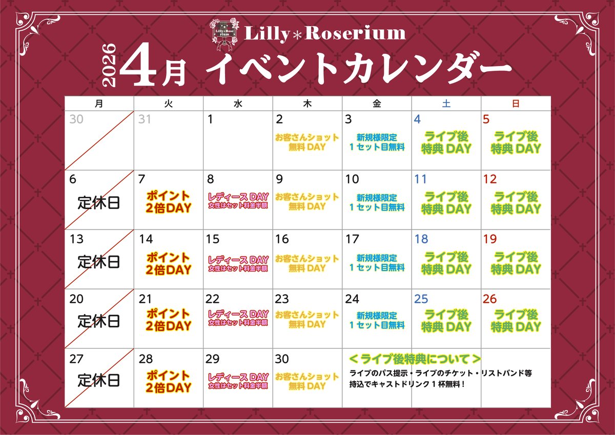 Lilly＊Roserium tweet media