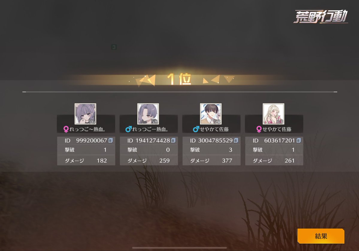 もやひ。🥜【他責するなら自責もしろ🫵】 tweet media