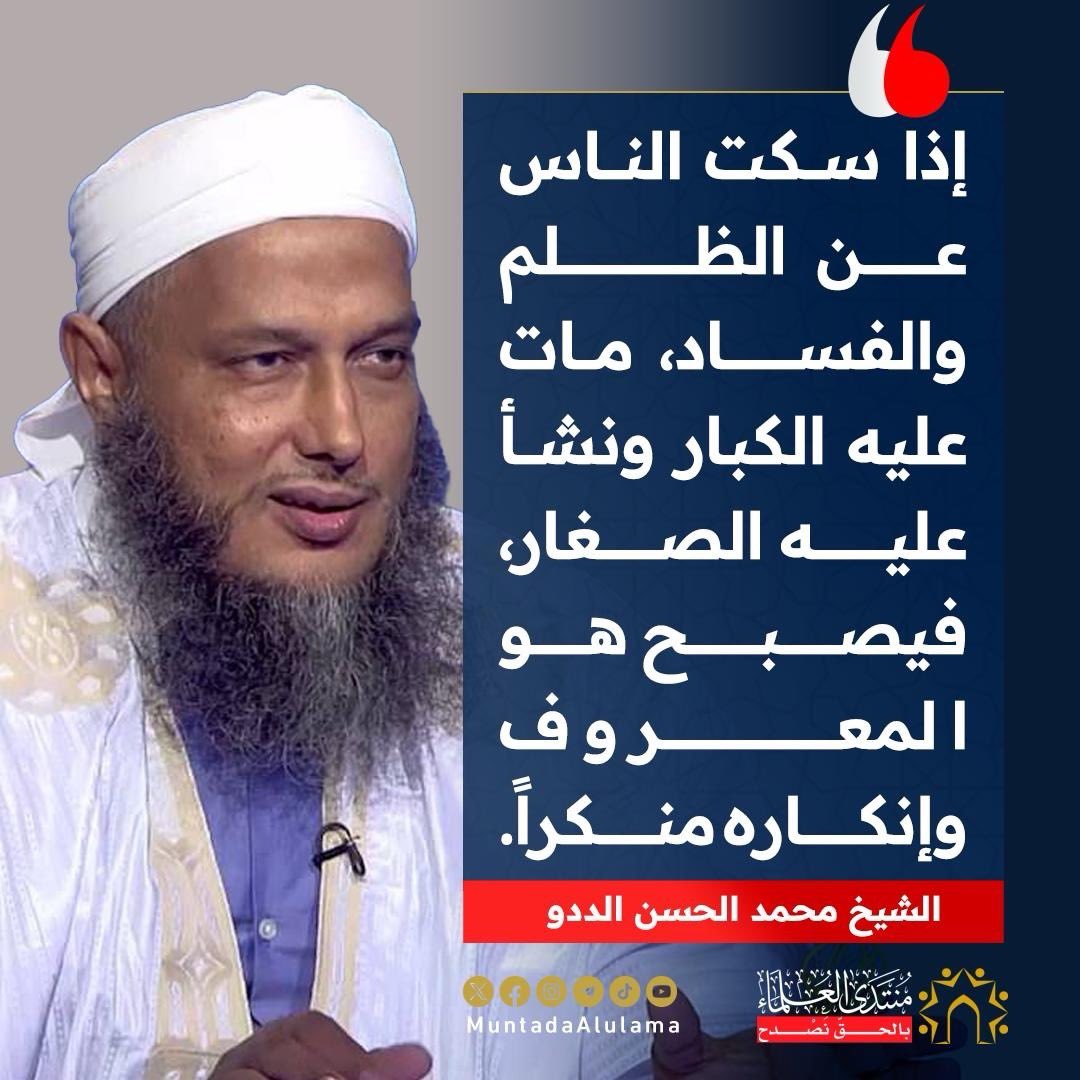 منتدى العلماء tweet media