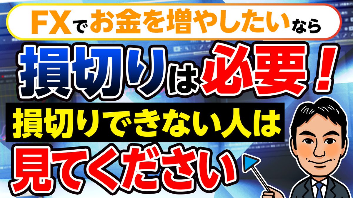 ＦＸトレーダー「しん」 tweet media