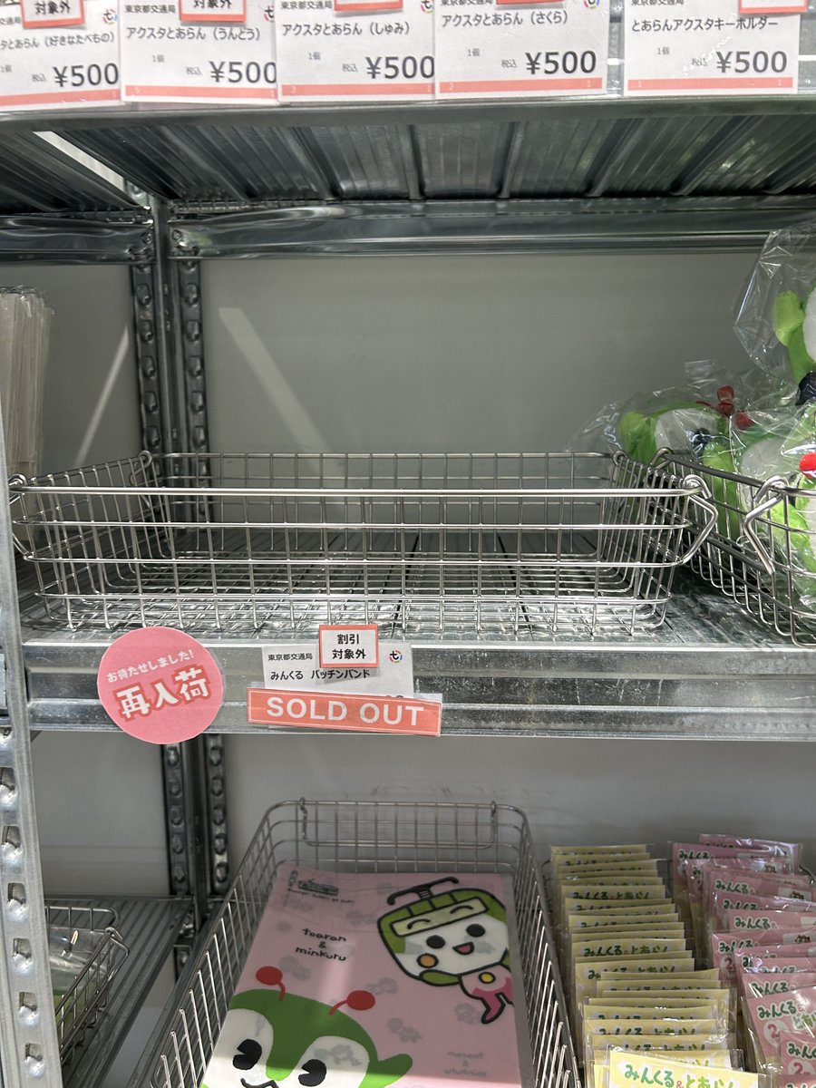 3_n_7_'s tweet photo. みんくるパッチンバンド買いに来たら売り切れてて鬱😿みんくる人気舐めてた😿 https://t.co/Ivz1K2h4Pl