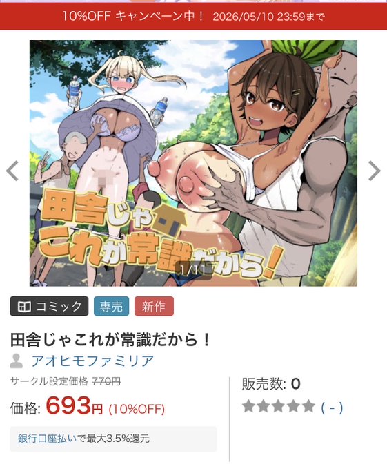 『田舎じゃこれが常識だから!』配信開始しました

リンクはツリーで↓ 