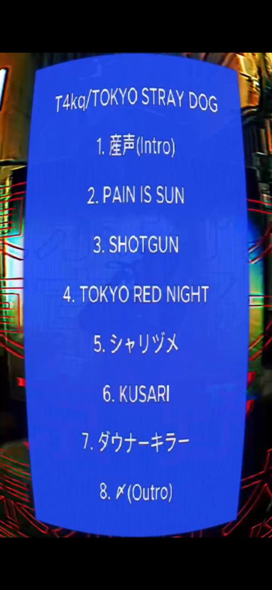lieworld_xlll's tweet photo. ヘッズの皆様、いかがお過ごしでしょうか。
4/25にT4kqとの共作アルバム
「 TOKYO STRAY DOG」が配信されます。

WE ARE #LABO_RECORDS https://t.co/qYbrAkAG3z