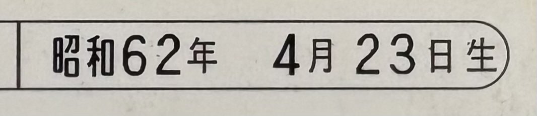 NORI＠おじさんの正体 tweet media