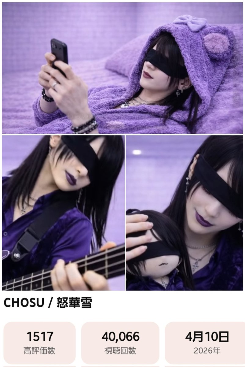 hau_nani0214's tweet photo. 【 CHOSU 】怒華雪

視聴回数   40,000回 突破！
おめでとう💐

 #怒華雪
 #CHOSU

https://t.co/e1ipW32Zpo

【 HEZUNE 】を見た後のもふもふ瞑音くんの癒し効果 凄かったのですよ🥹 https://t.co/wx04UrCDGc