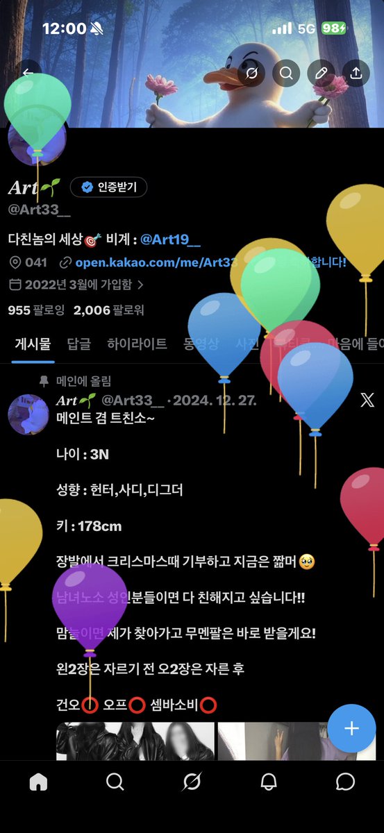 𝑨𝒓𝒕🌱 tweet media