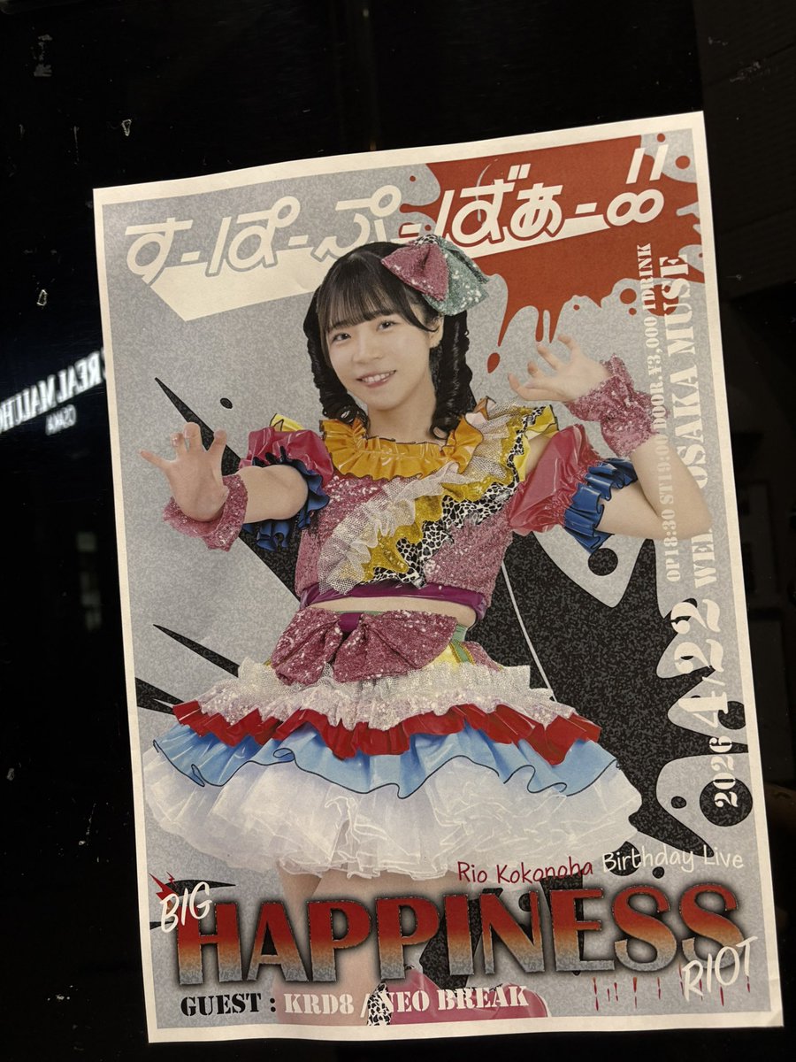 ShigeSpv_rio's tweet photo. りお生誕祭楽しかった😊 https://t.co/Gd7T6ESWXy