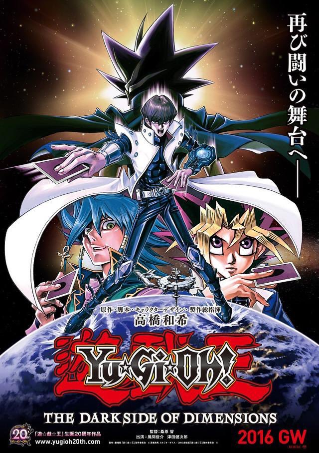 遊戯王 THE DARK SIDE OF DIMENSIONS 新品未開封 遊戯王】劇場版 遊戯王 THE DARK SIDE OF DIMENSIONS MOVIE PACK【未