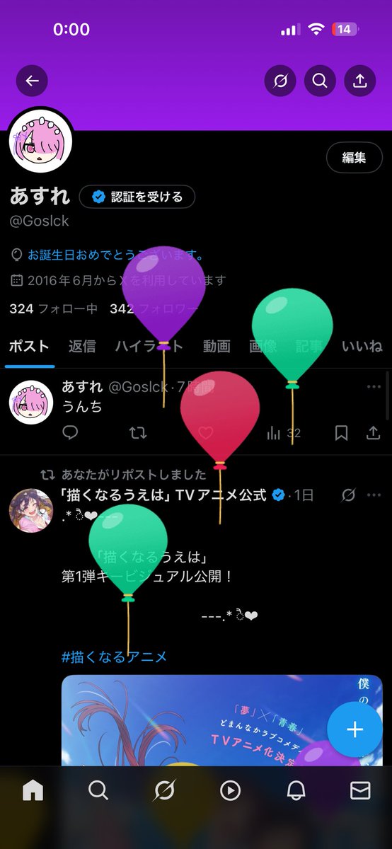 あすれ tweet media