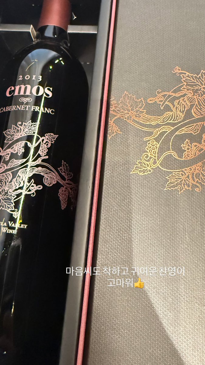 찬영이가 헬스트레이너쌤께 와인 선물해 드렸나 봐 마음씨도 착하고 귀여운 찬영이네