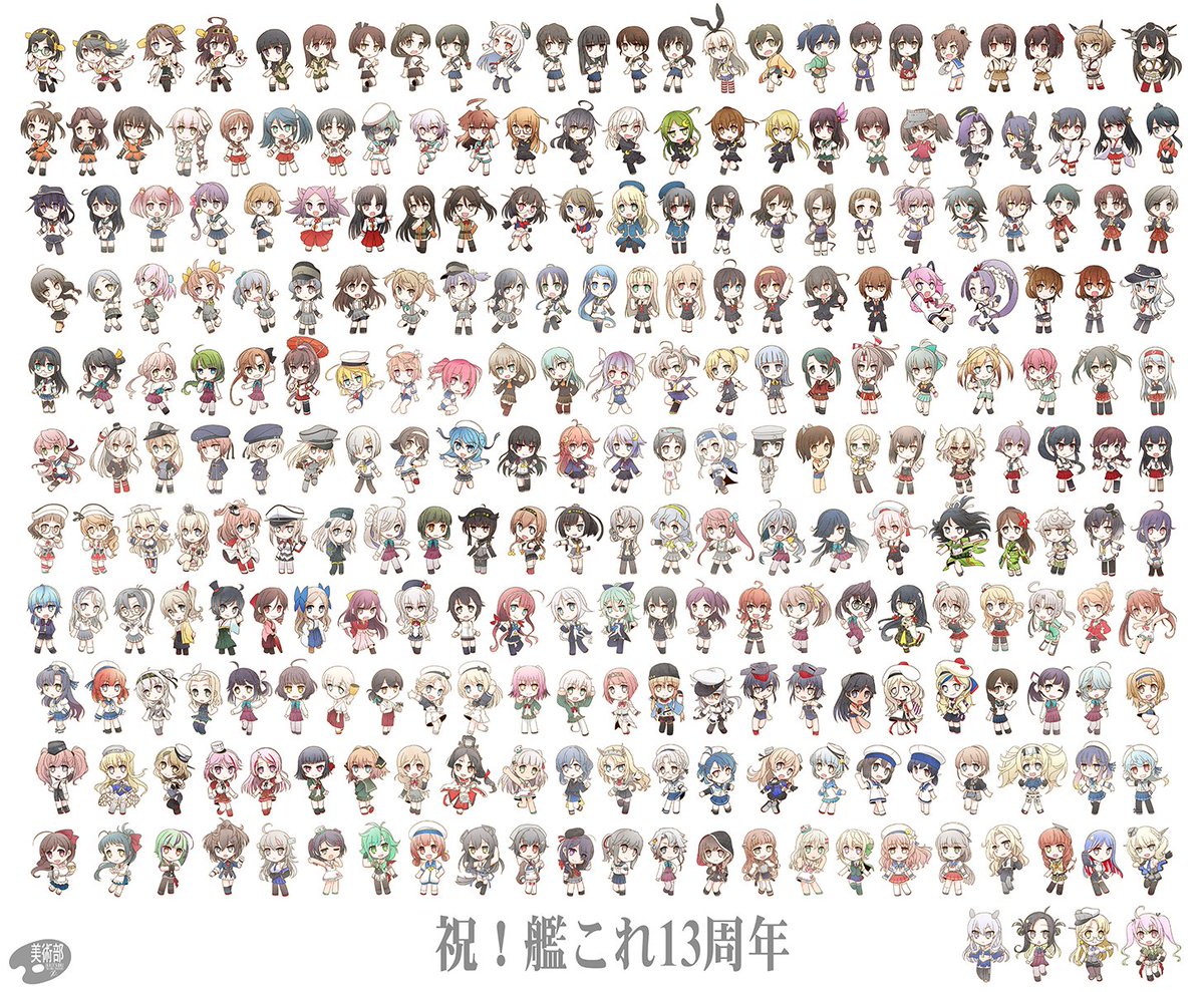 艦これ13周年おめでとございます！
4月23日は『艦隊これくしょん -艦これ-』ブラウザ版のサービス開始日。（2013年）