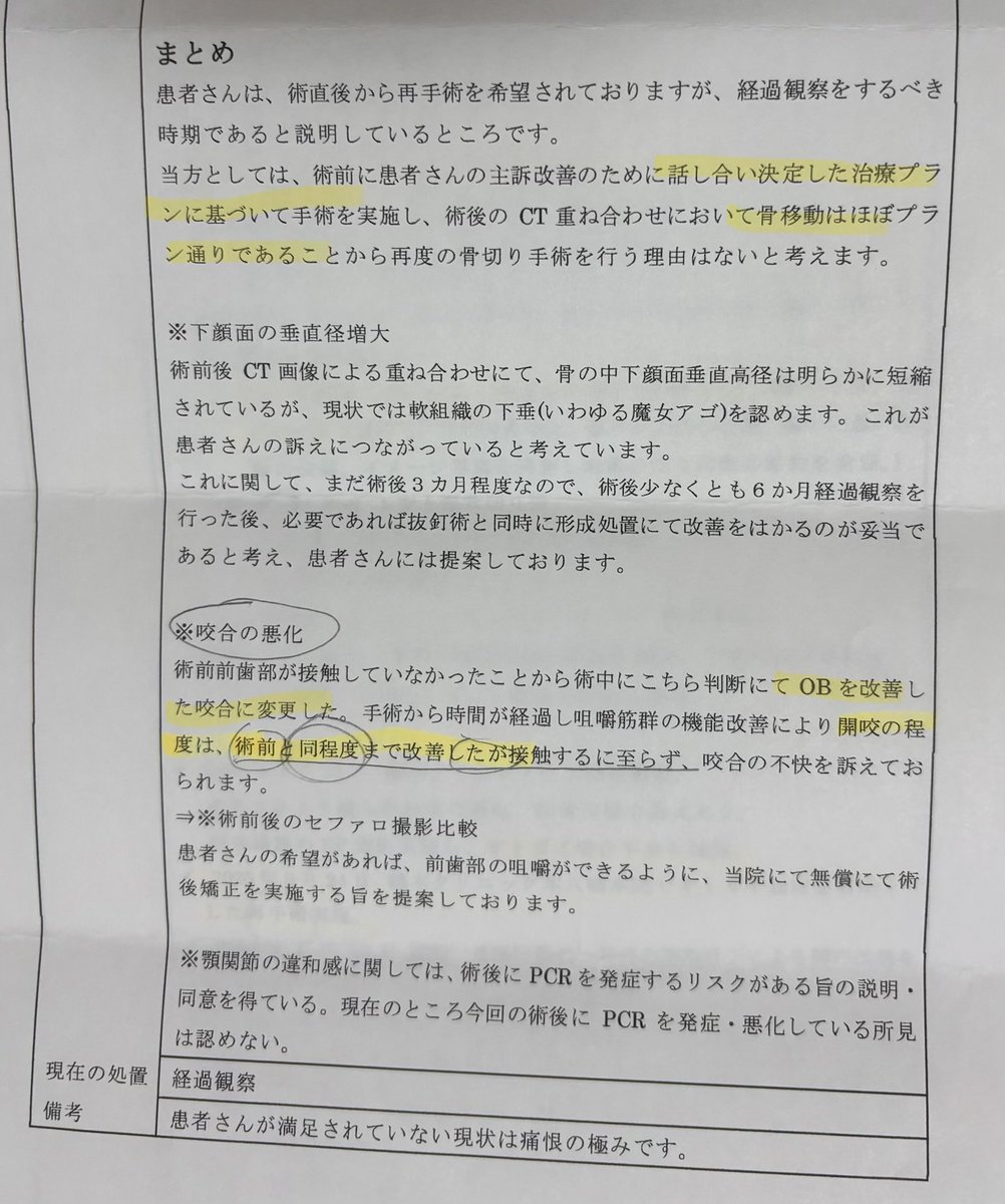 アゴ猫 tweet media