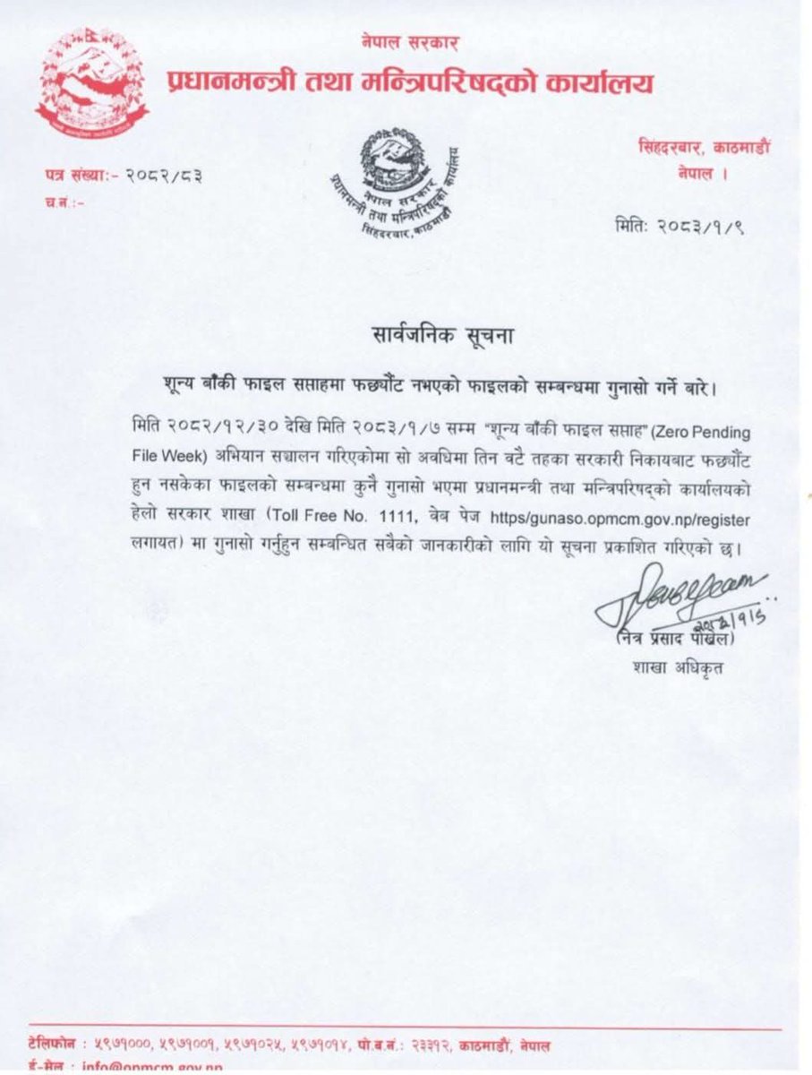 Kishor Subedi tweet media