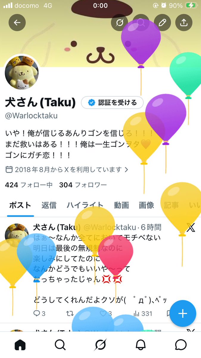 犬さん(Taku) tweet media