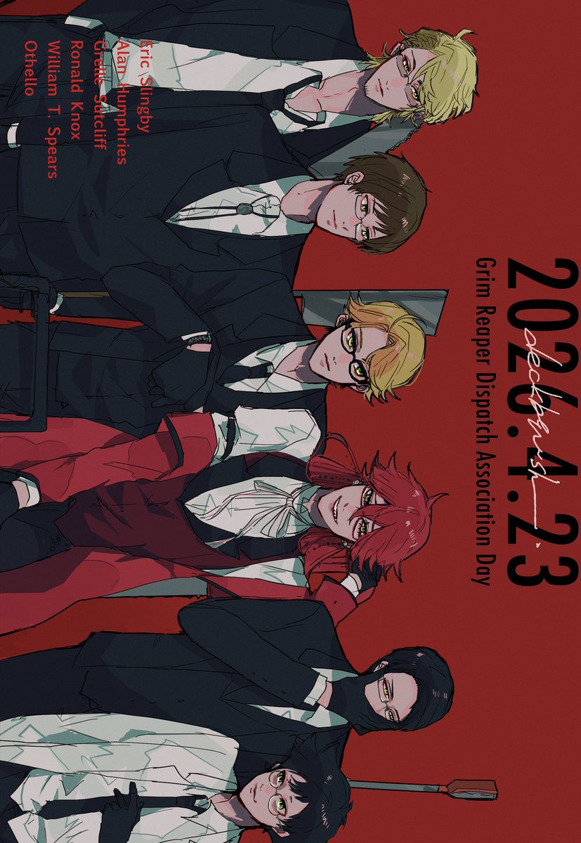 #4月23日は死神派遣協会の日