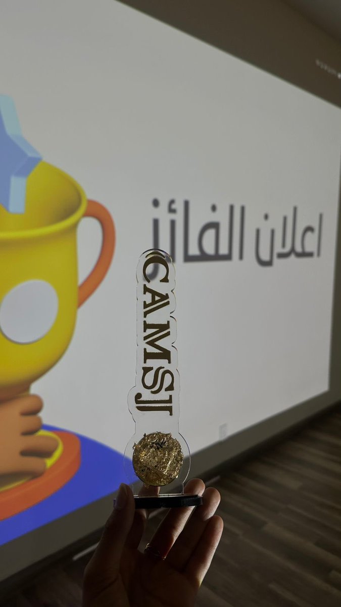 CAMSJ_VISION's tweet photo. 🎉✨  
نبارك لفريق تخصص تقنية علم الأعصاب فوزهم في مسابقة عباقرة CAMSJ 👏🧠  

الفريق الفائز:  
حوراء النخلي  
الجازي العتيبي  
الجوهرة تركي  

كل الفخر بإنجازكم المميز 🌟  
وشكر خاص لراعي المسابقة @.ladolcevita.trolly على دعمهم المستمر 🤍 https://t.co/yCnLzyPK41