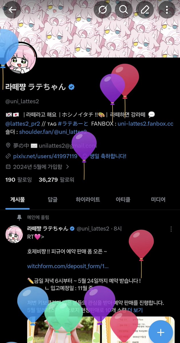 라떼쨩 ラテちゃん tweet media