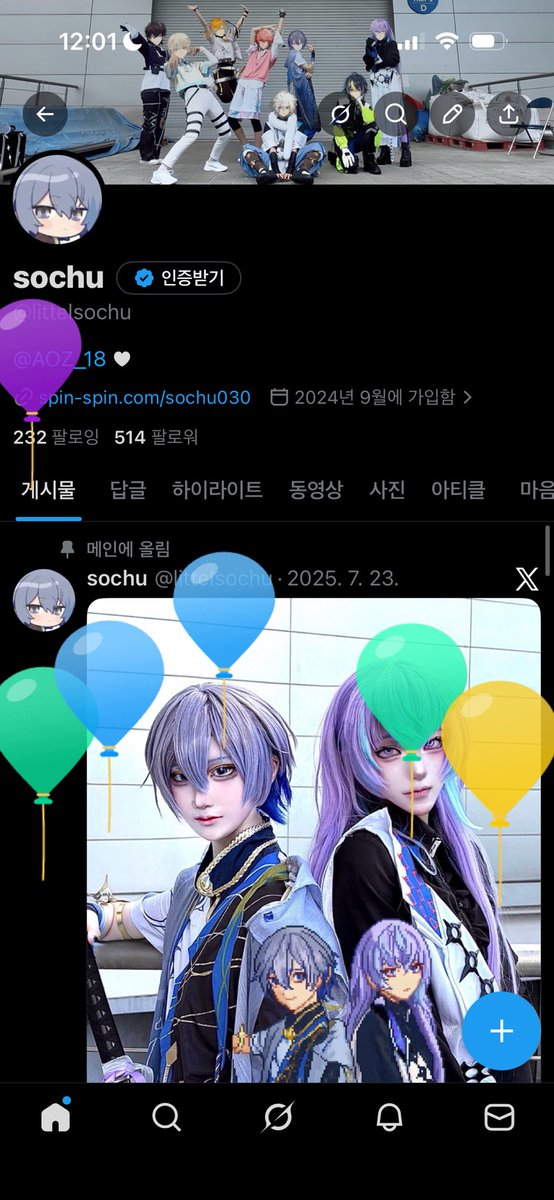 sochu tweet media