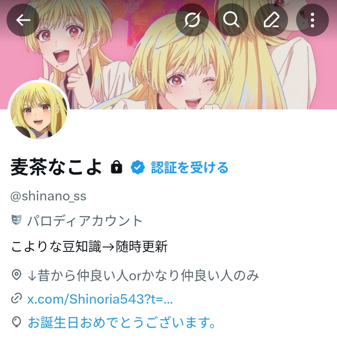 こよりな@超会議2日目いきます tweet media