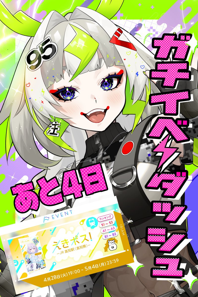 玖珂キリン＠元J隊ライバー tweet media