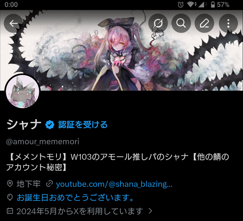 シャナ tweet media