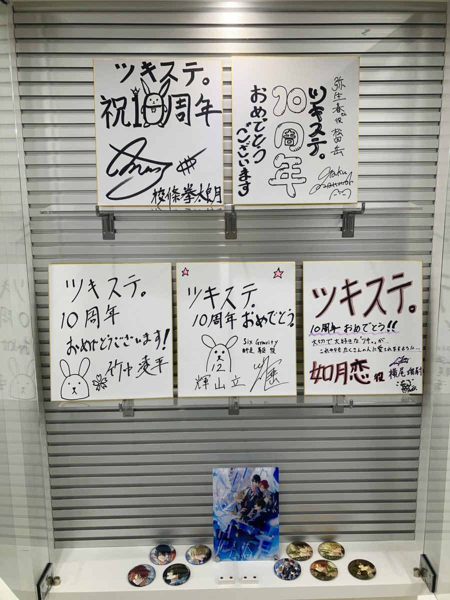 ツキステ。公式 tweet media