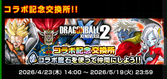 Dokkan World tweet media