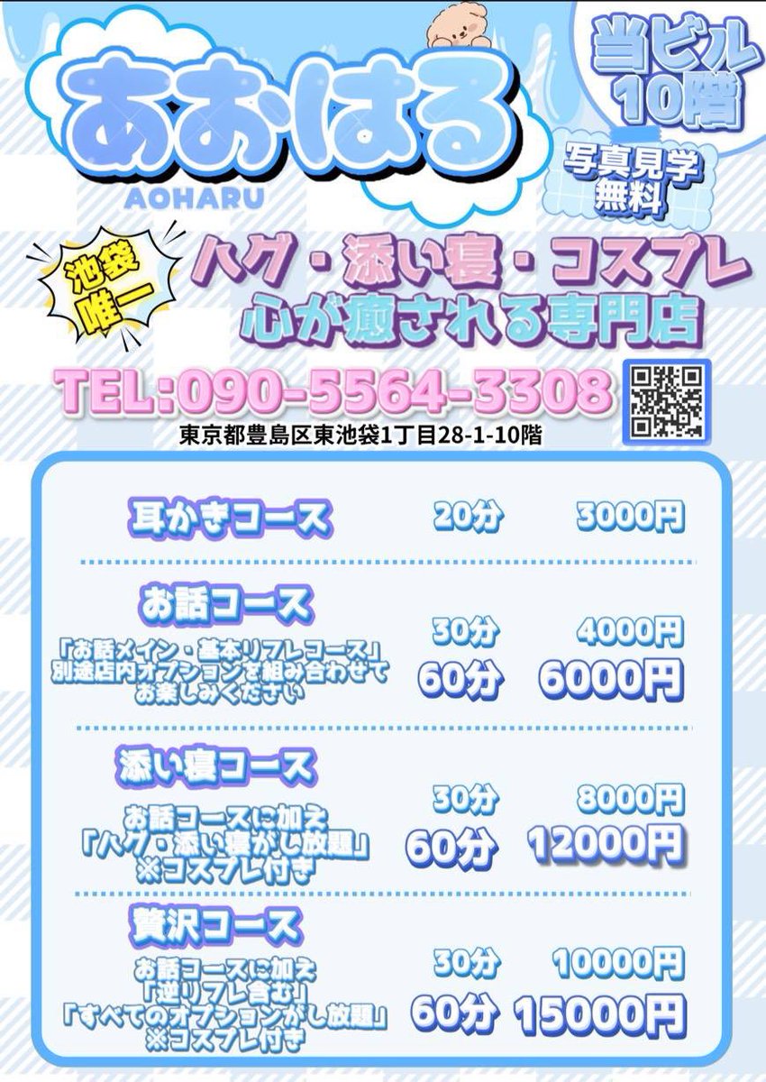 ウェイパー高橋 tweet media