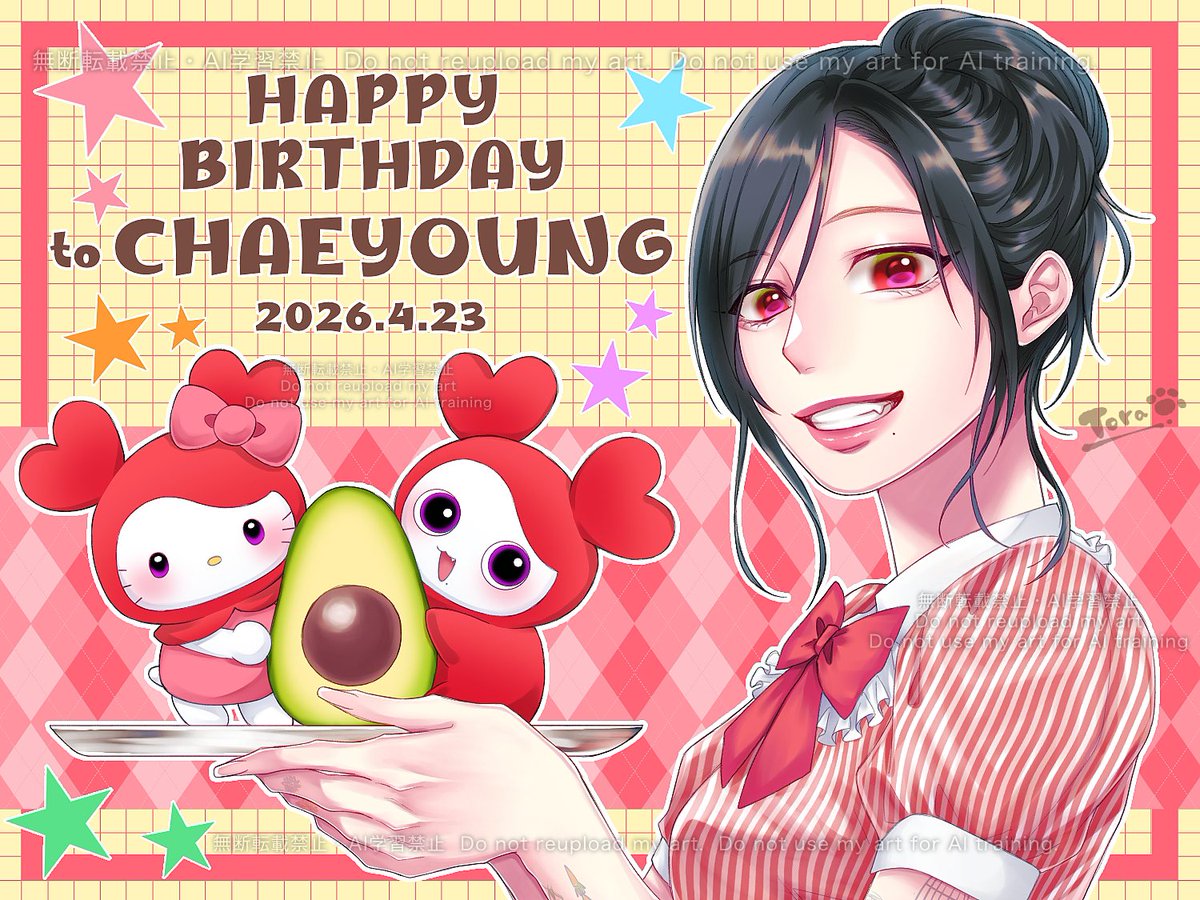 ❤️🐯… HAPPY BIRTHDAY CHAEYOUNG …🎂💐
#TWICE #TwiceFanart #트와이스
#CHAEYOUNG #채영 #HappyCHAEYOUNGday