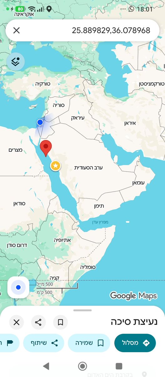 Eyal Ofer אייל עופר tweet media