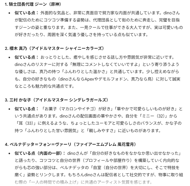 でぃーのさん tweet media