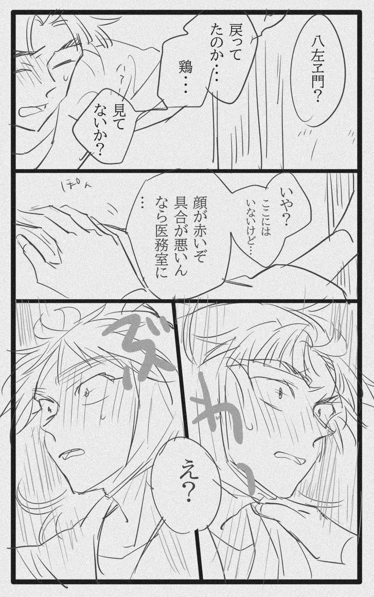 siro3424341's tweet photo. 雑な設定のオメガバパロでくく竹（描き途中） https://t.co/Vke4rcWtSr