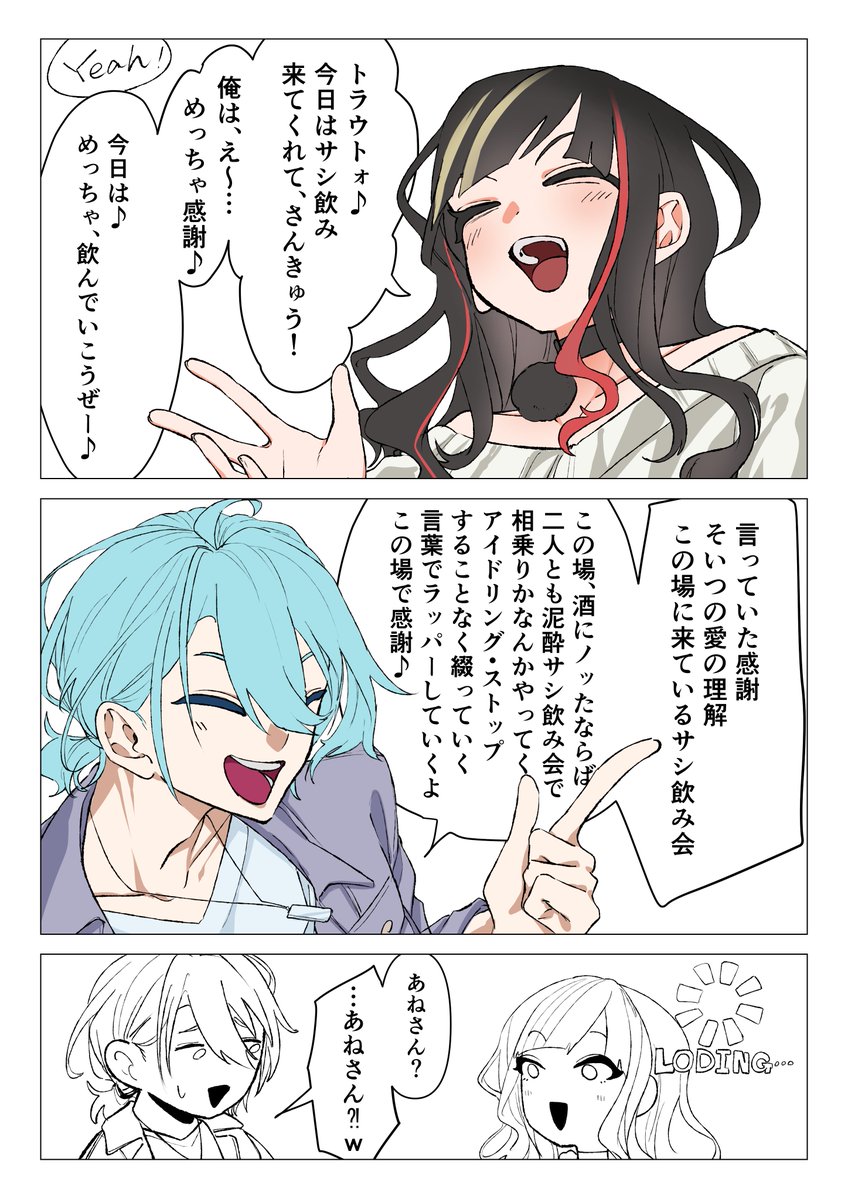 ウワァーーーッ！！ tweet media