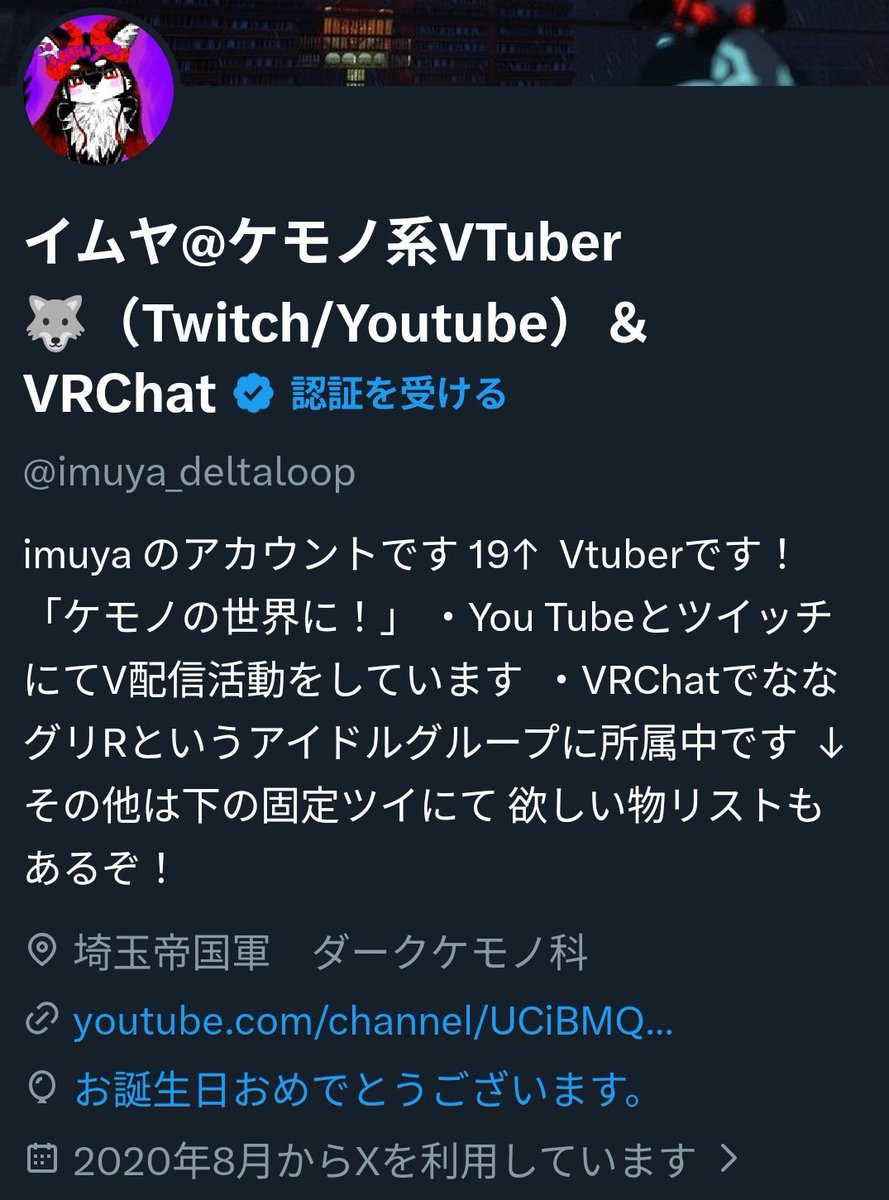 イムヤ@ケモノ系VTuber🐺（Twitch/Youtube）＆VRChat tweet media