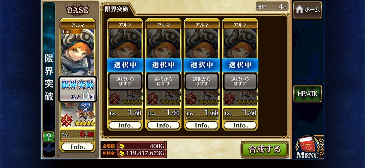 滑り込みセーフ