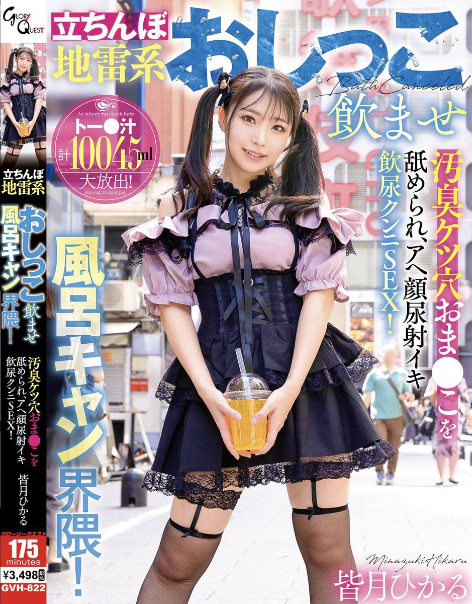 皆月ひかる tweet media