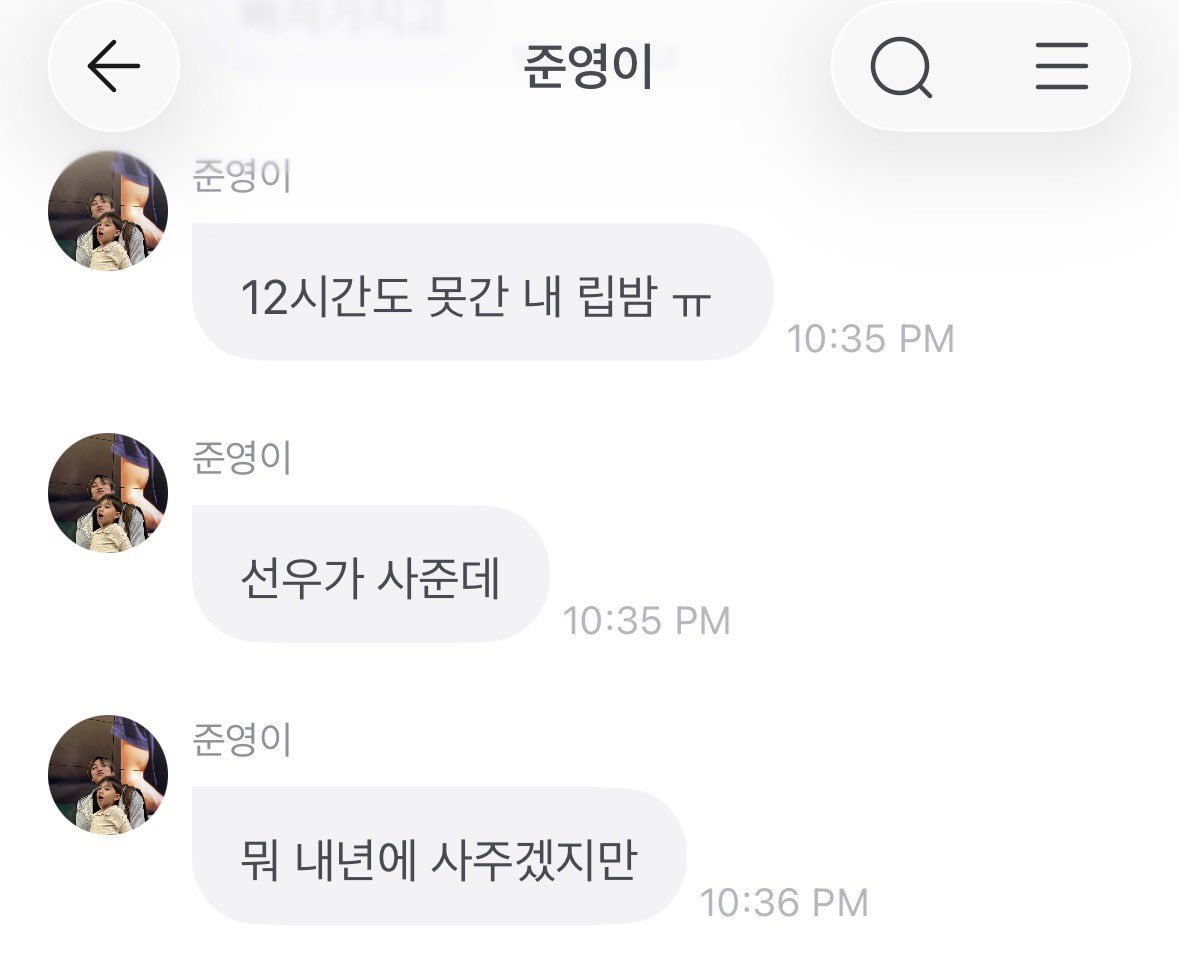 jacob’s lip balm story 💄😆

he bought a new lip balm yesterday and wanted to use it for a long time

today, hyunjae/changmin asked if they could use it, so jacob let them. then sunwoo twisted the lip balm all the way up and it broke off… 😅 sunwoo said he would buy jacob a new