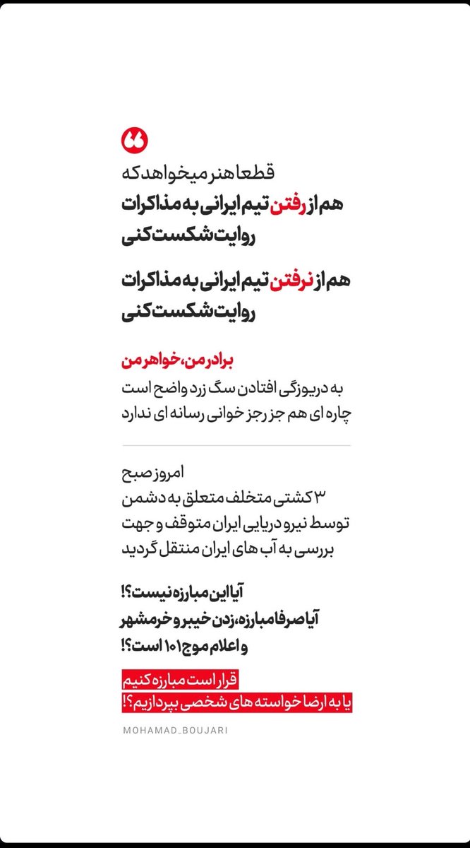 mo_gharibi's tweet photo. حرف درست... https://t.co/qMyPrumbpV