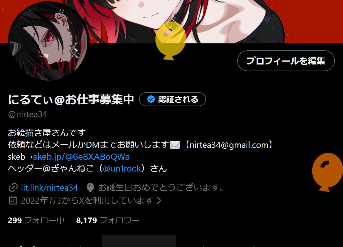 にるてぃ@お仕事募集中 tweet media