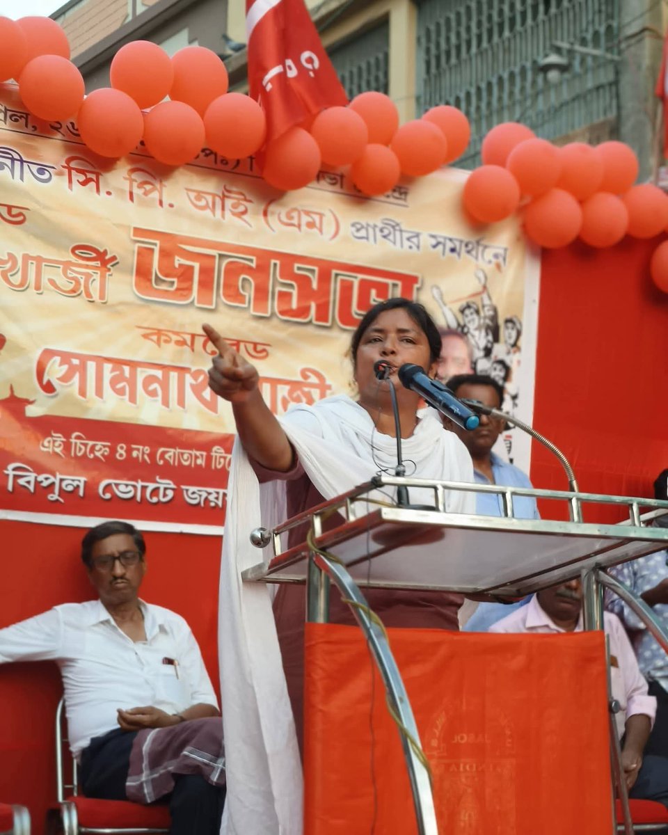 রায়না বিধানসভা কেন্দ্রে কমরেড সোমনাথ মাঝির সমর্থনে সমাবেশ।